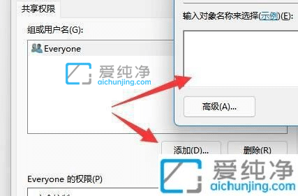 win11系统共享文件设置-Win11如何设置共享文件夹