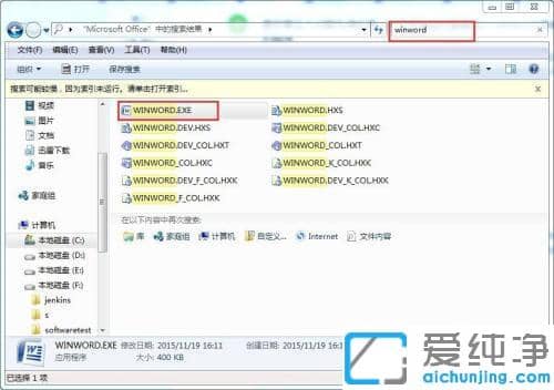 Win7系统打开word文件不显示内容_电脑word文件内容不显示怎么办