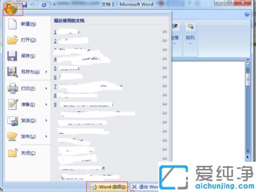 Win7系统打开word文件不显示内容_电脑word文件内容不显示怎么办