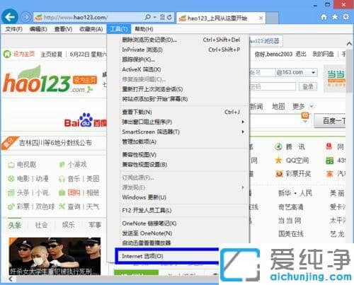 Win7系统ie11打开响应慢怎么办_win7打开网页特别慢怎么办