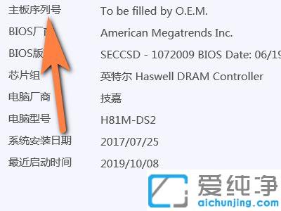 win10纯净版电脑主板序列号怎么查_win10纯净版怎么查看主板信息