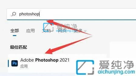 win11下载软件桌面没有图标-win11安装的软件不在桌面上怎么办