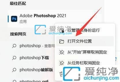 win11下载软件桌面没有图标-win11安装的软件不在桌面上怎么办