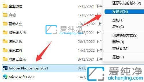 win11下载软件桌面没有图标-win11安装的软件不在桌面上怎么办