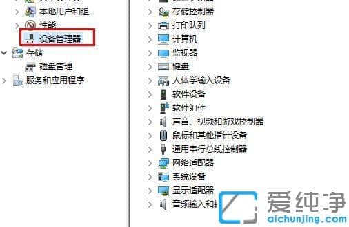 win10下驱动精灵检测提示intel显卡dch驱动异常