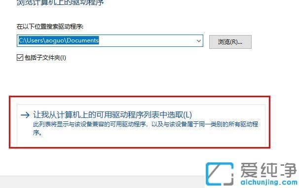 win10下驱动精灵检测提示intel显卡dch驱动异常