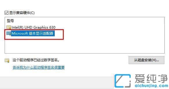 win10下驱动精灵检测提示intel显卡dch驱动异常