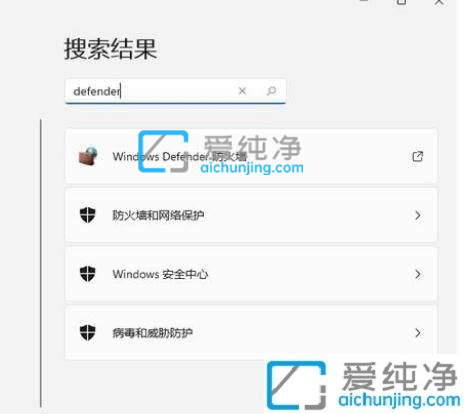windows11自带防火墙怎么关闭-win11电脑防火墙在哪里设置