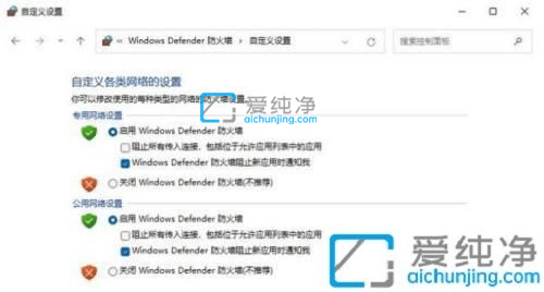 windows11自带防火墙怎么关闭-win11电脑防火墙在哪里设置