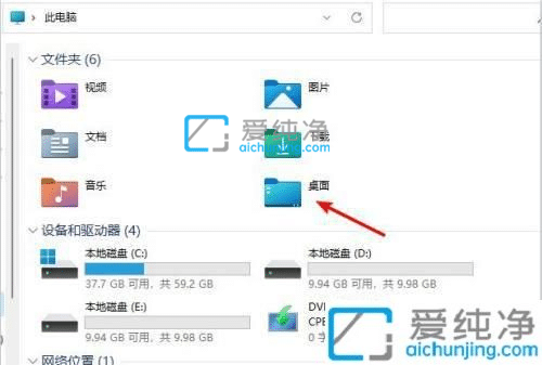 win11怎么把桌面文件保存到d盘-win11怎么把桌面文件路径改到d盘