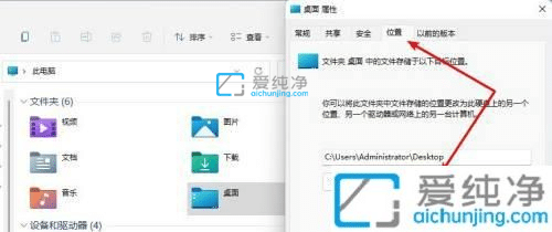 win11怎么把桌面文件保存到d盘-win11怎么把桌面文件路径改到d盘