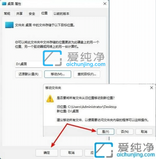 win11怎么把桌面文件保存到d盘-win11怎么把桌面文件路径改到d盘