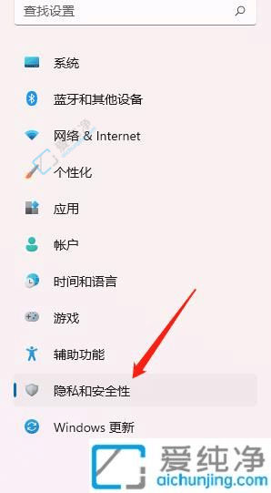 win11电脑定位在哪里设置