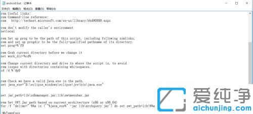 win10系统下sdk manager自动闪退的解决办法