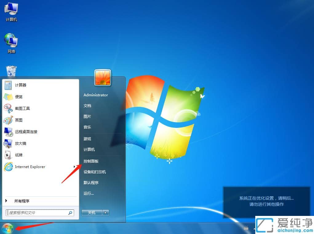 教你删除win7纯净版已经安装的系统补丁步骤