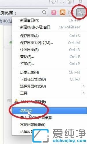 360极速浏览器怎么开启平滑滚动功能_360极速浏览器平滑滚动效果怎么设置