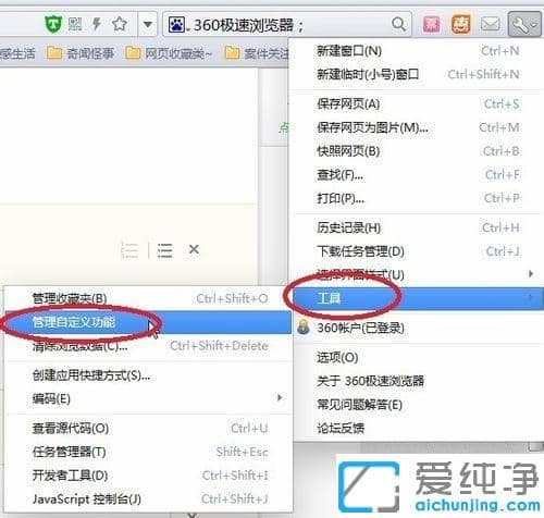 360极速浏览器怎么开启平滑滚动功能_360极速浏览器平滑滚动效果怎么设置