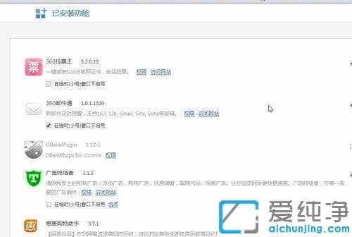 360极速浏览器怎么开启平滑滚动功能_360极速浏览器平滑滚动效果怎么设置