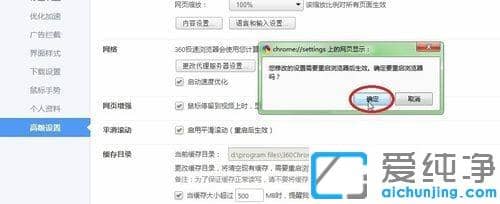 360极速浏览器怎么开启平滑滚动功能_360极速浏览器平滑滚动效果怎么设置