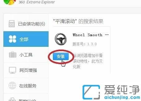 360极速浏览器怎么开启平滑滚动功能_360极速浏览器平滑滚动效果怎么设置