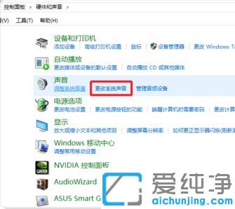 win10纯净版关闭主题音效的方法