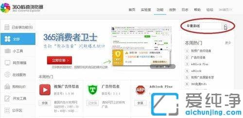 360极速浏览器怎么开启平滑滚动功能_360极速浏览器平滑滚动效果怎么设置