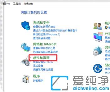 win10纯净版关闭主题音效的方法