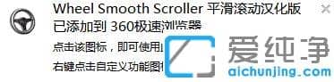 360极速浏览器怎么开启平滑滚动功能_360极速浏览器平滑滚动效果怎么设置