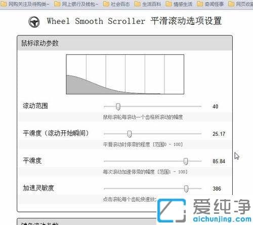 360极速浏览器怎么开启平滑滚动功能_360极速浏览器平滑滚动效果怎么设置