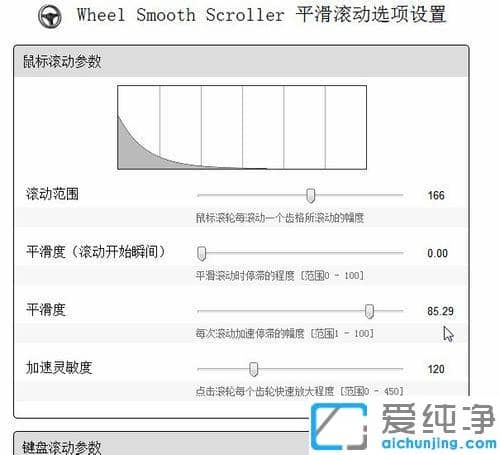 360极速浏览器怎么开启平滑滚动功能_360极速浏览器平滑滚动效果怎么设置