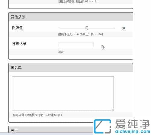 360极速浏览器怎么开启平滑滚动功能_360极速浏览器平滑滚动效果怎么设置