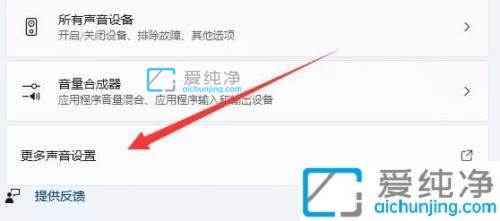 Win11玩游戏声音发闷怎么办？win11玩游戏声音失真