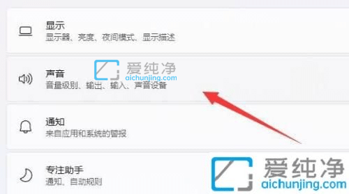 Win11玩游戏声音发闷怎么办？win11玩游戏声音失真