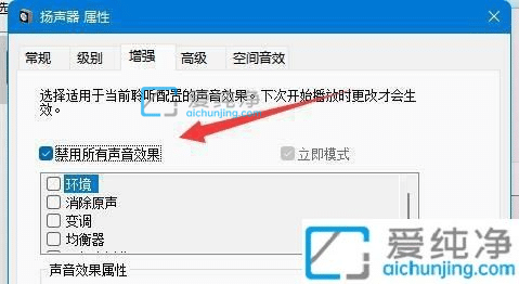 Win11玩游戏声音发闷怎么办？win11玩游戏声音失真