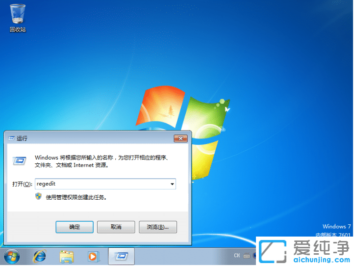 win7纯净版修改注册表关闭开机自检硬盘