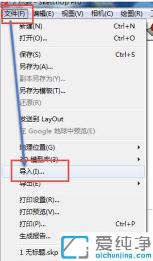 win10系统怎么把cad放到草图大师里_win10系统草图大师导入图纸的图文教程