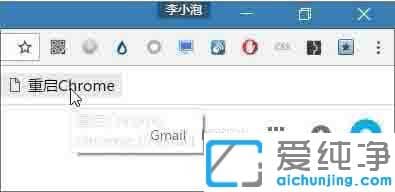 win10系统chrome浏览器占用内存太大的处理方法