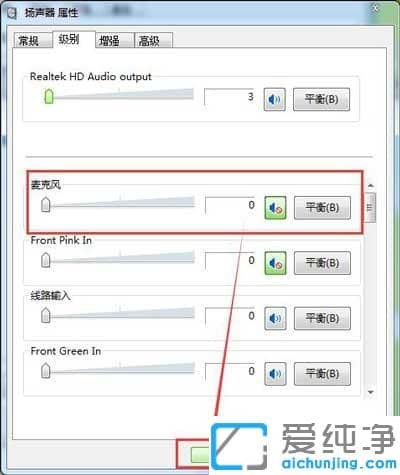 win7耳机有电流声怎么消除_win7插耳机老是有滋滋的响声怎么办