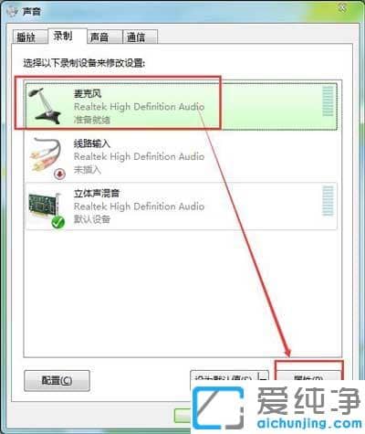 win7耳机有电流声怎么消除_win7插耳机老是有滋滋的响声怎么办