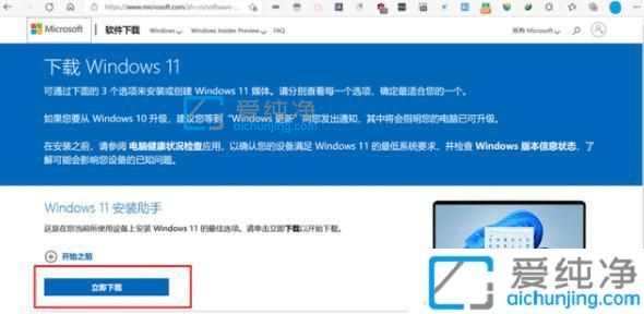 win11更新推送怎么获取-如何获取windows11推送消息