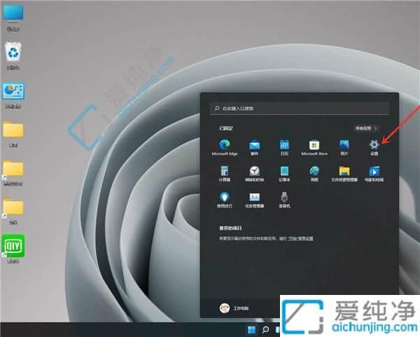 win11默认输入法设置为英文-win11怎么把默认输入法改为英文