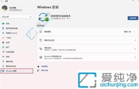 Win11自动更新怎么关闭-如何禁止win11系统自动更新