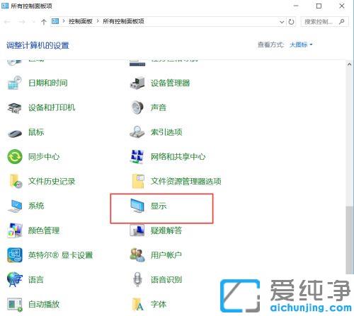 win10纯净版怎么修改字体大小