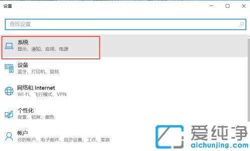 win10纯净版怎么修改字体大小