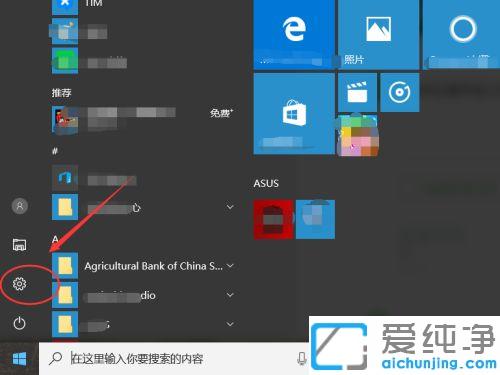 win10纯净版怎么修改字体大小