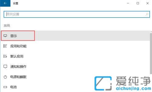 win10纯净版怎么修改字体大小
