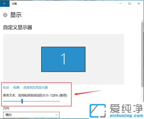 win10纯净版怎么修改字体大小