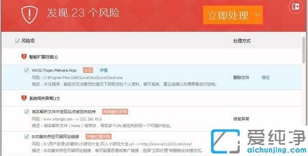 win7电脑中毒打不开机子怎么强行开机_杀毒软件强力修复win系统中毒无法开机的方法