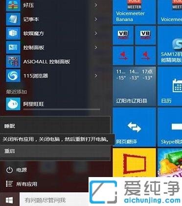 win10系统下桌面快捷方式图标白色方块怎么修复