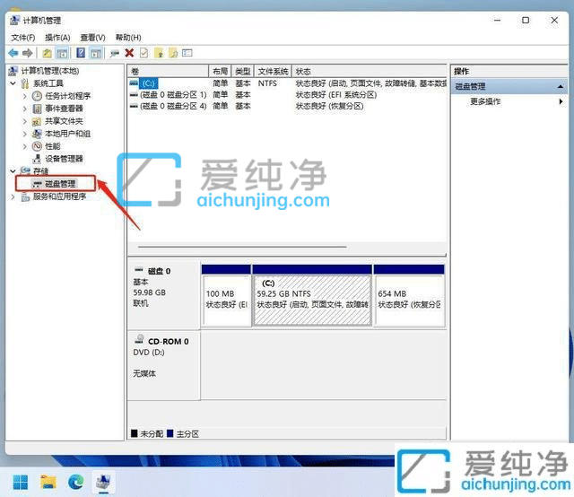 win11怎么把c盘分成几个盘-win11电脑就一个c盘怎么分开